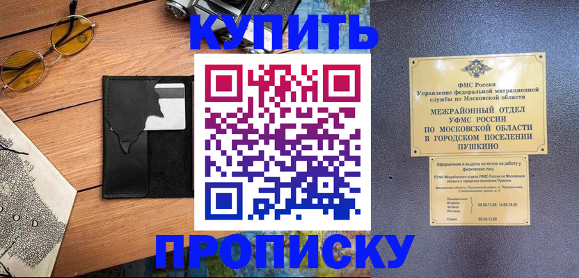 временная регистрация в Торопеце