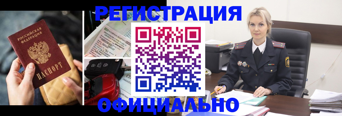 временная регистрация недорого в Торопеце