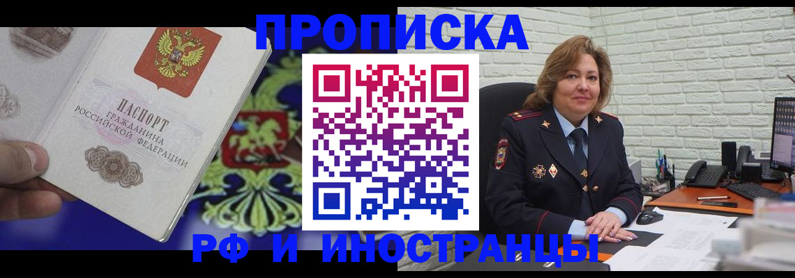 прописка ребенка в Торопеце