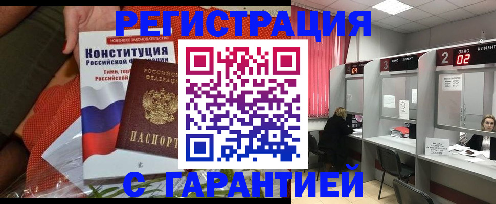 прописка паспорт в Торопеце