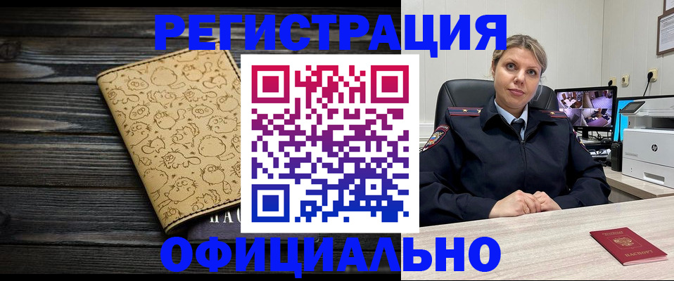 прописка в квартире в Торопеце