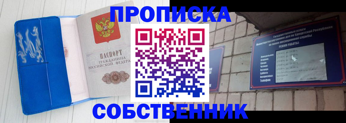 прописка для школы в Торопеце