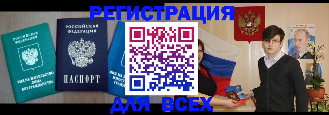 временная регистрация госуслуги в Торопеце