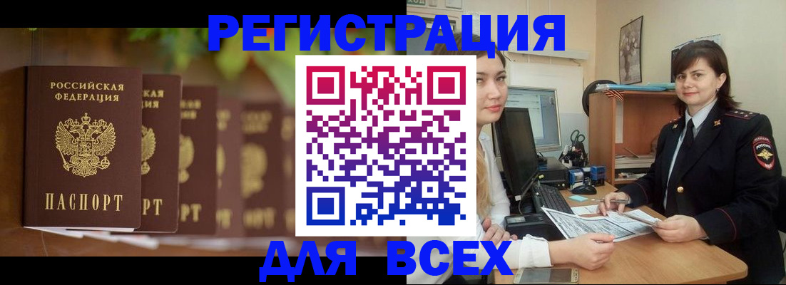 регистрация в Торопеце