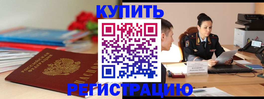 временная регистрация в квартире в Торопеце