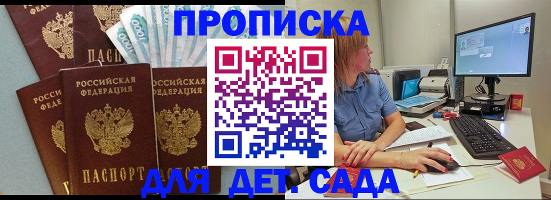 прописка поиск в Торопеце