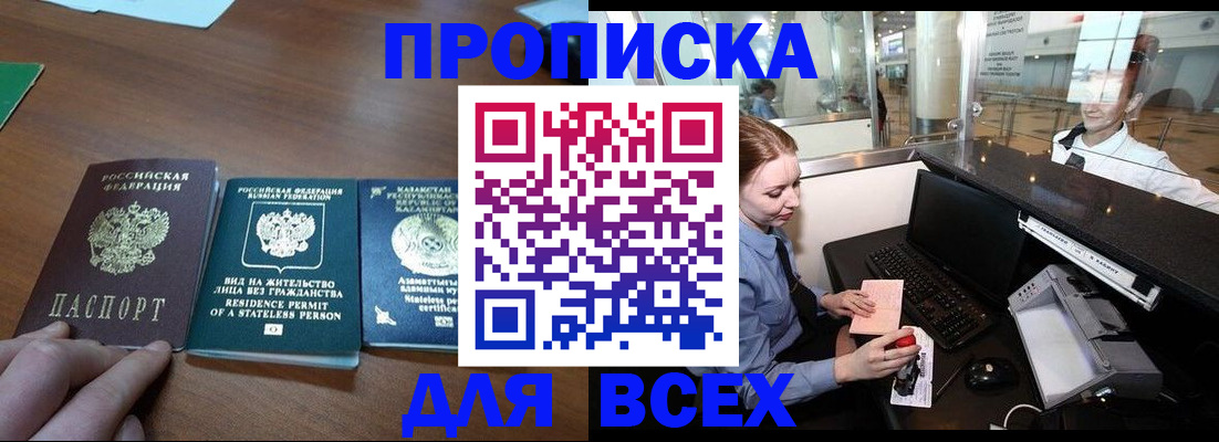 прописка для военкомата в Торопеце